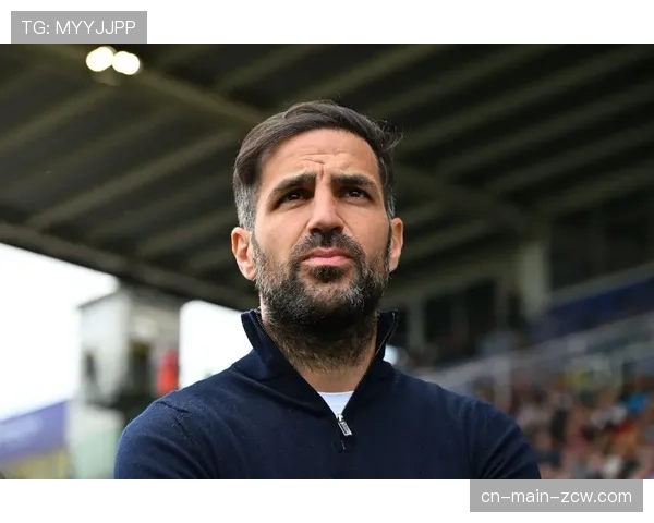 法布雷加斯示忠科莫：获贝阿佐特奖后表态，不大可能执教其他意甲队